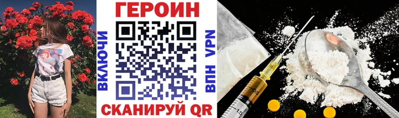 ГЕРОИН хмурый  Купить закладки  Курильск 
