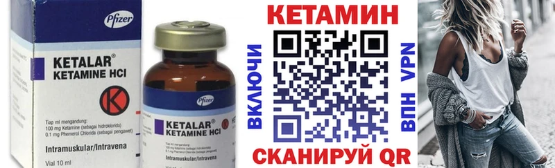 Кетамин ketamine  Купить где  Курильск 