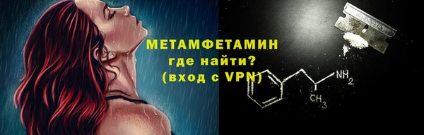 метамфетамин Бугульма