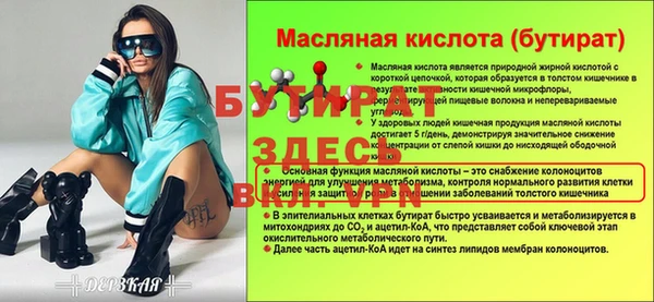 метамфетамин Бугульма