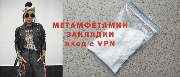 метамфетамин Бугульма