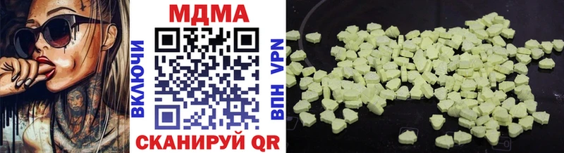 Купить где  Курильск  MDMA кристаллы 
