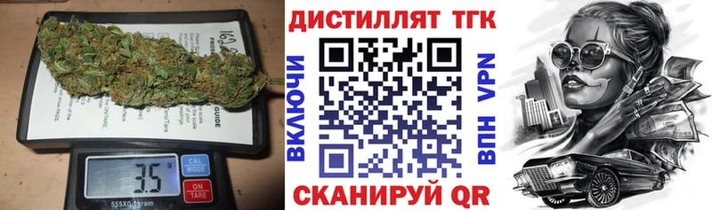 Дистиллят ТГК THC oil  Купить  Курильск 
